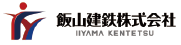 飯山建鉄株式会社