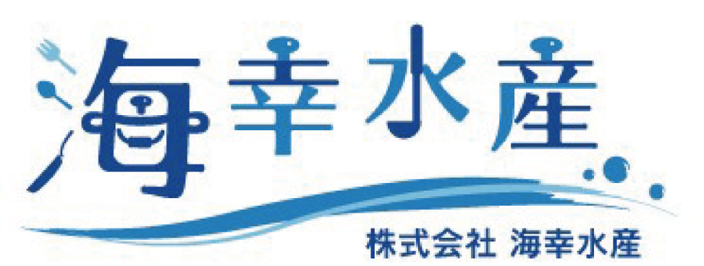 株式会社 海幸水産