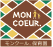 MON COEUR キシャル・花屋